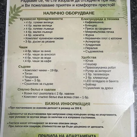 велкови Apartamento Carevo